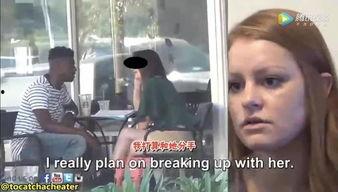 吃瓜闺蜜怂恿出轨外国人,一场出轨的诱惑与抉择