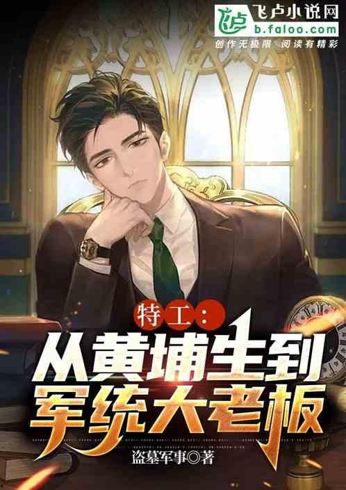 间谍吃瓜小说,瓜田里的秘密风云