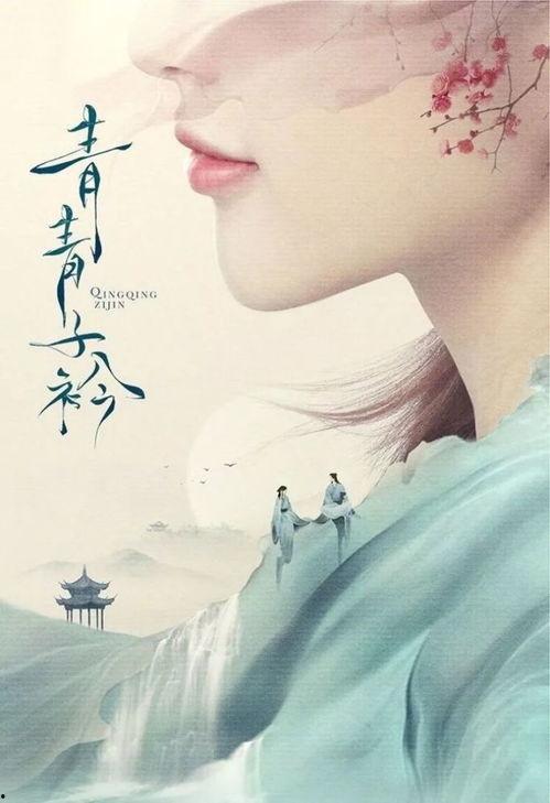 青青子衿吃瓜,揭秘娱乐圈吃瓜背后的真相