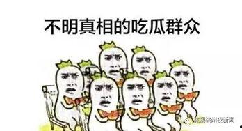今天带你吃瓜,带你领略娱乐圈新鲜事