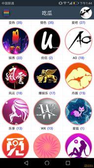 吃瓜盒子软件,轻松掌握热门资讯的智能助手