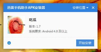 吃瓜盒子软件,轻松掌握热门资讯的智能助手
