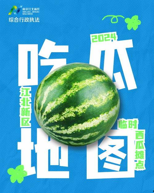 表示吃瓜,揭秘吃瓜群众的狂欢盛宴