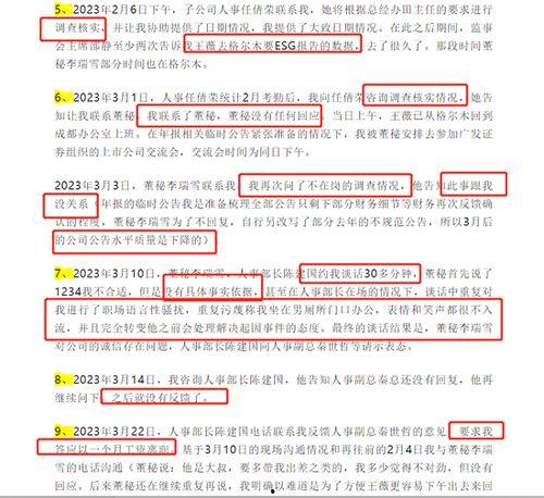 小说简介式吃瓜,一场奇幻爱情的奇幻之旅