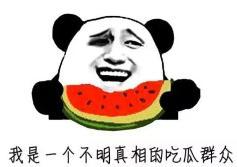 女人说我吃瓜群众,女性视角下的网络围观现象解析