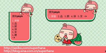 输入法吃瓜,揭秘输入法中的趣味副标题