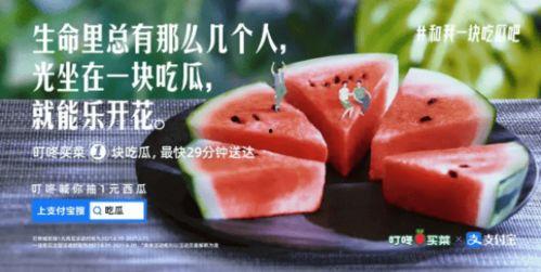 吃瓜就吃瓜的文案怎么写