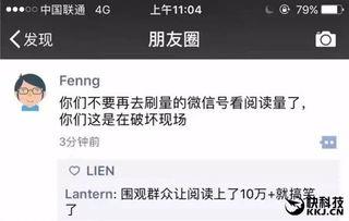 吃瓜微信封号,吃瓜群众微信被封号背后的真相
