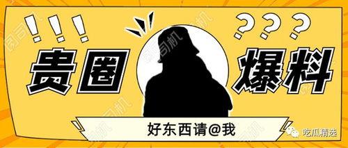 海王65页ppt吃瓜