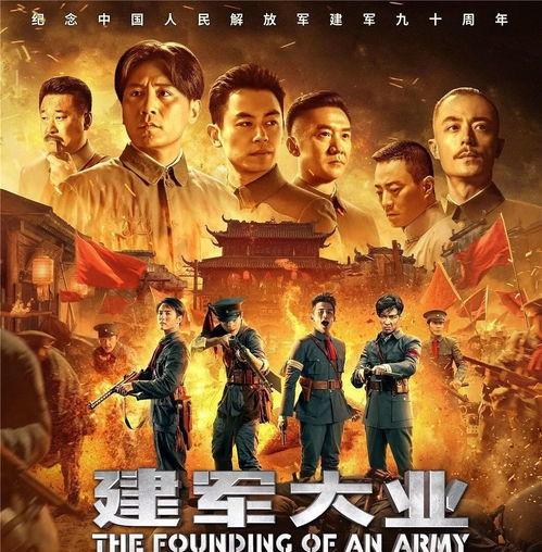 建军大业吃瓜小孩,吃瓜小孩见证革命烽火