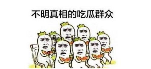 吃瓜群众快讯,揭秘娱乐圈最新热点事件